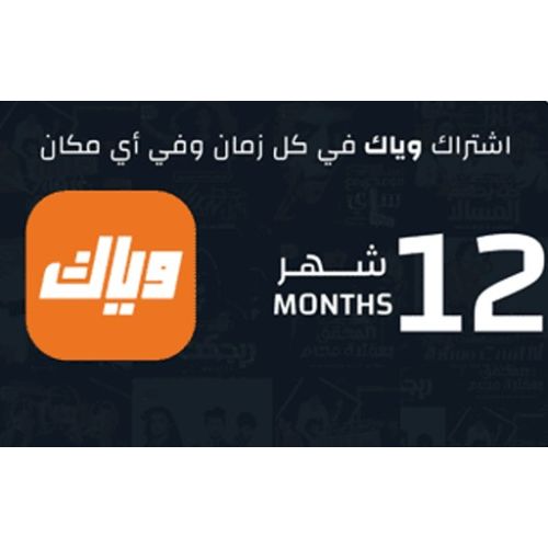 UAE Weyyak Subscription 12 Months (Instant E-mail Delivery)   