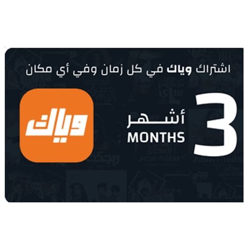 UAE Weyyak Subscription 3 Months (Instant E-mail Delivery)   