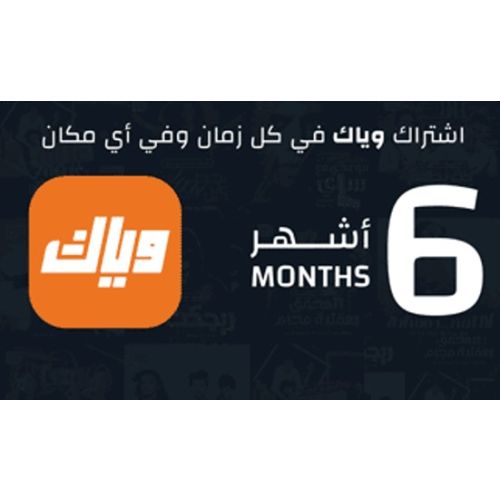 UAE Weyyak Subscription 6 Months (Instant E-mail Delivery)   